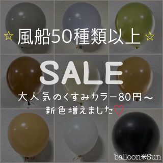 風船　バルーン　誕生日　ハーフバースデー　記念日　お家フォト　飾り　(その他)