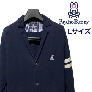 PSYCHO BUNNY サイコバニー ジャケットカラー カーディガン 紺M