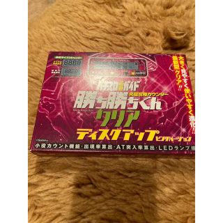 【新品未開封】子役　小役カウンター　勝ち勝ちくん　ディスクアップ　かちかちくん(パチンコ/パチスロ)