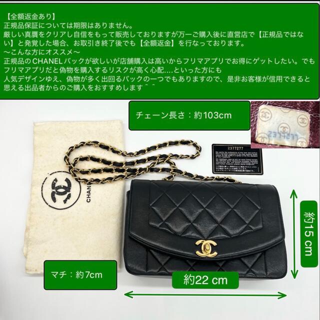 CHANEL(シャネル)の【ミニサイズ】 CHANEL ダイアナ　フラップ マトラッセ  ブラック レディースのバッグ(ショルダーバッグ)の商品写真