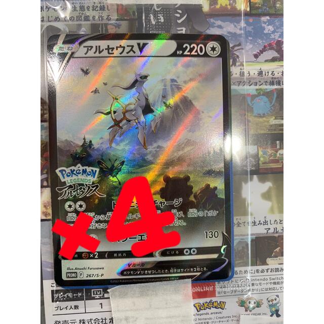 【PSA10】アルセウスV プロモ