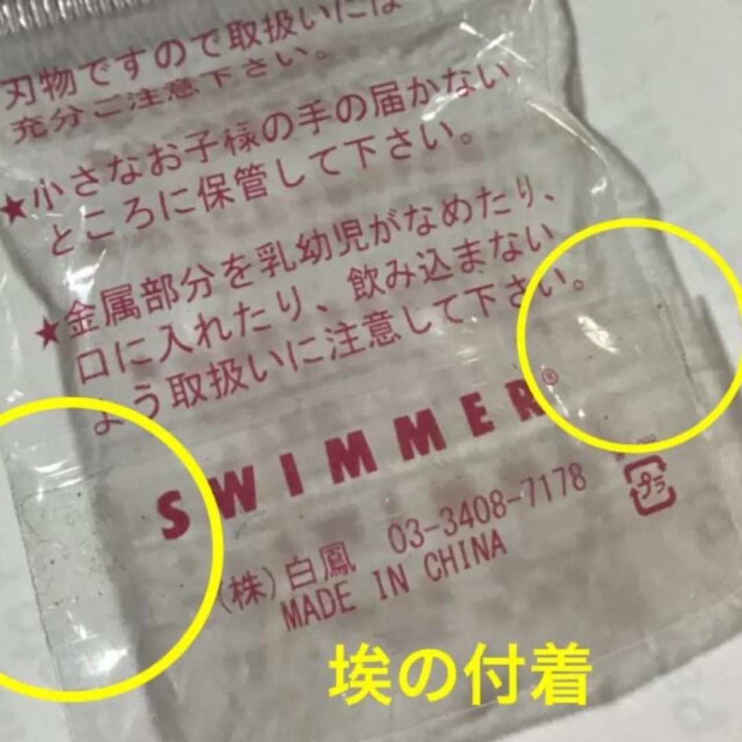 SWIMMER(スイマー)のスイマー ミニ爪切り パンダメモミニ　2個セット エンタメ/ホビーのおもちゃ/ぬいぐるみ(キャラクターグッズ)の商品写真