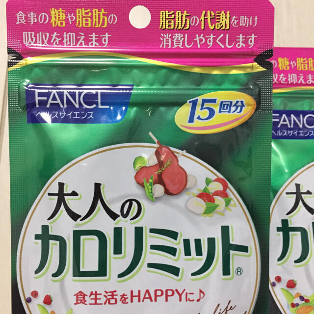 FANCL - FANCL 大人のカロリミット 15回分 10袋 セット まとめ ...