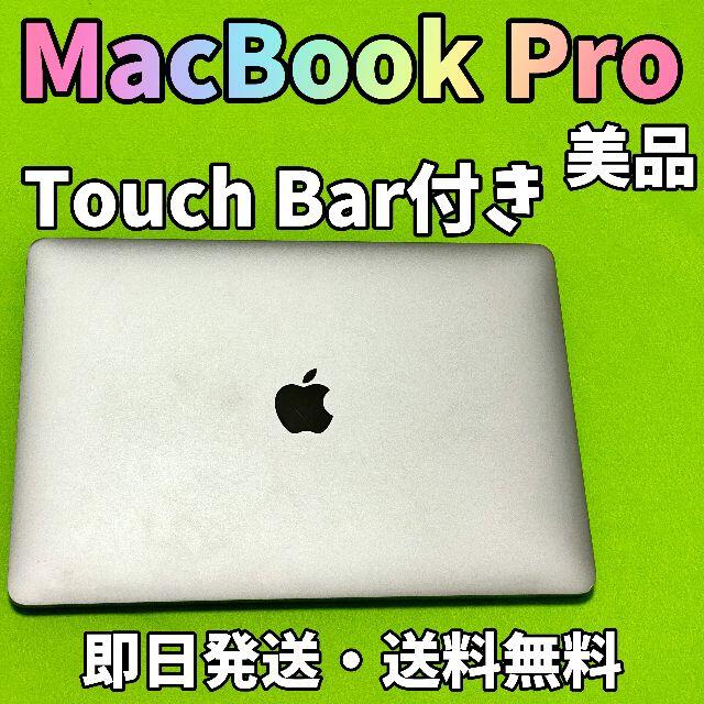 定期買付Apple MacBook Pro 2016 256GBの通販 by MRM｜アップルならラクマノートPC 