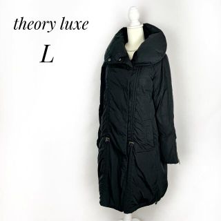 セオリーリュクス(Theory luxe)のダウンコート　L ロング　黒　ナイロン　ダウン100% ブラック　ビッグカラー(ダウンコート)