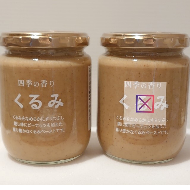 【スーパーツルヤ】✤和ジャム【冬】3品✤　ツルヤオリジナル 食品/飲料/酒の加工食品(缶詰/瓶詰)の商品写真