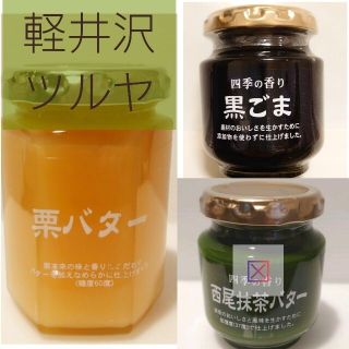 【スーパーツルヤ】✤和ジャム【冬】3品✤　ツルヤオリジナル(缶詰/瓶詰)