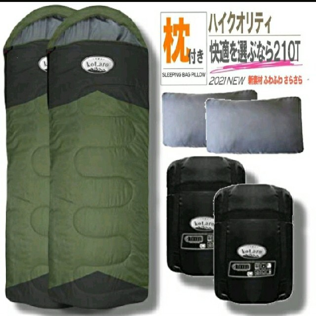 【グリーン/2点セット】枕付き フルスペック シュラフ 封筒型寝袋 -10℃ 寝袋+寝具