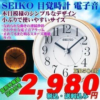 セイコー(SEIKO)のセイコー 電子音アラーム目覚時計 KR504B 新品です(置時計)