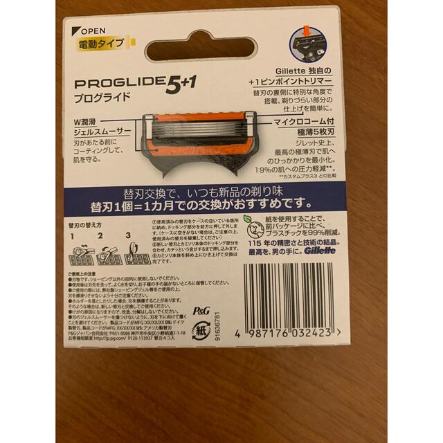 ジレット プログライド5➕1電動タイプ4個入り10個セット クリスマス