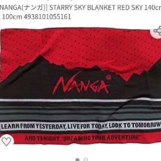 ナンガ(NANGA)のSTARRY SKY BLANKET　スターリースカイブランケット　新品未使用(その他)