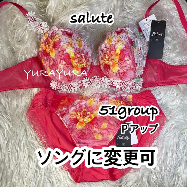 楽天市場】 サルート07 初夏のパリ p-upブラソング F65 ワコール latex