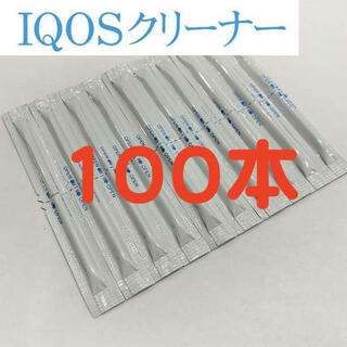 IQOS アイコス クリーナー 100本 専用 掃除 綿棒(タバコグッズ)