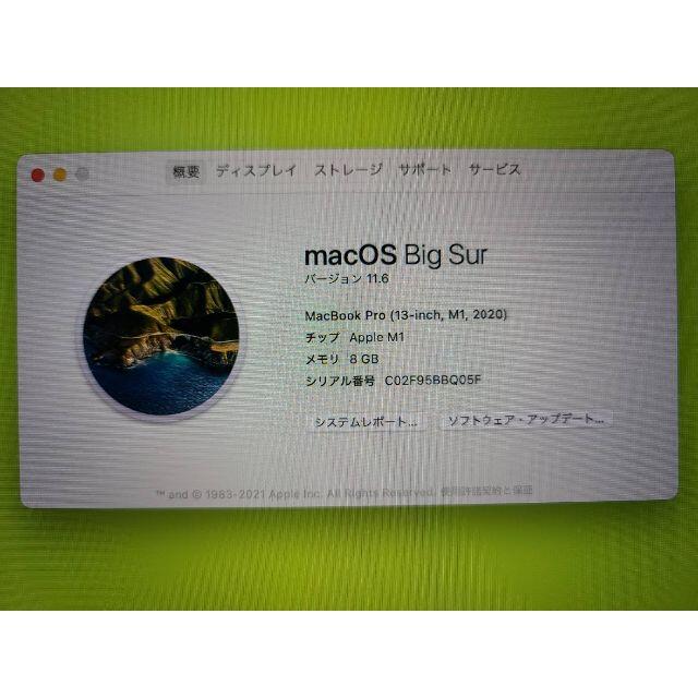 Apple(アップル)のMacBookPro 2020 512GB スマホ/家電/カメラのPC/タブレット(ノートPC)の商品写真