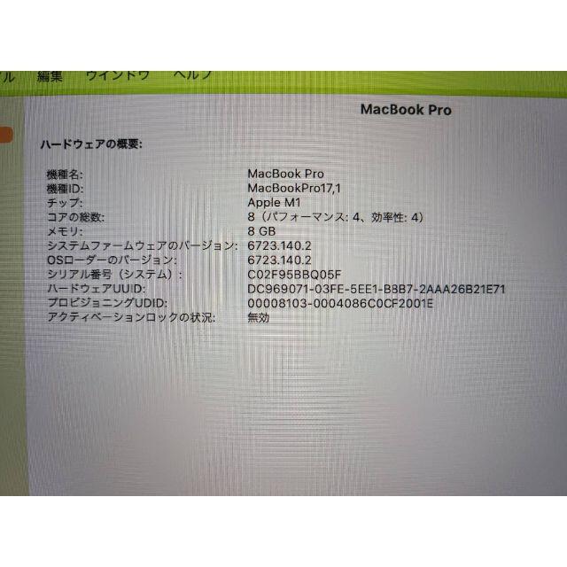 Apple(アップル)のMacBookPro 2020 512GB スマホ/家電/カメラのPC/タブレット(ノートPC)の商品写真