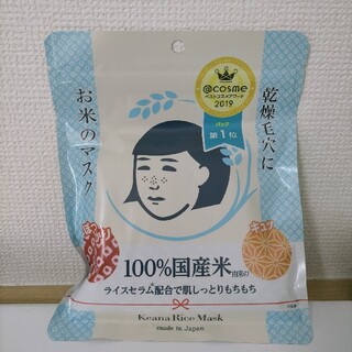 石澤研究所 - 毛穴撫子 お米のマスク(10枚入)