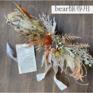 ✱bear様専用✱ ドライフラワー 横長スワッグ(ドライフラワー)