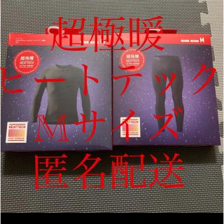 ユニクロ(UNIQLO)のMサイズ　ユニクロ　超極暖　ヒートテック　UNIQLO 匿名配送(Tシャツ/カットソー(七分/長袖))