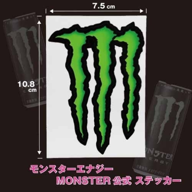 【未使用 送料込】モンスターエナジー ステッカー シール 防水ステッカー 非売品 自動車/バイクの自動車(車外アクセサリ)の商品写真