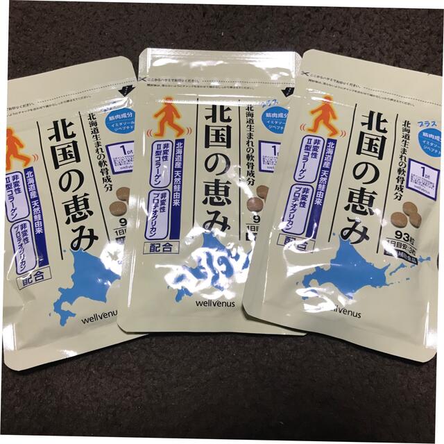 北国の恵み 93粒 multiply 3袋 Ninki TOP - 健康食品 ...