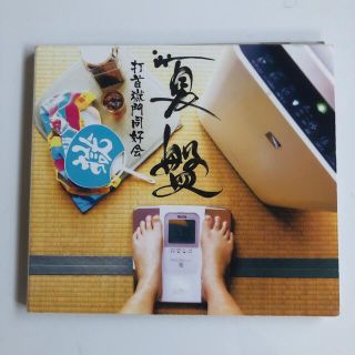 打首獄門同好会　夏盤　CD(ポップス/ロック(邦楽))