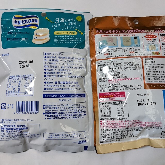激安の 春日井製菓 キシリクリスタル ミルクミントのど飴 71g×6袋