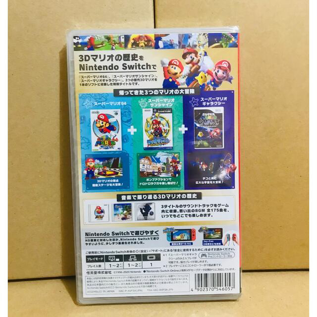 ◾️新品未開封   スーパーマリオ 3Dコレクション