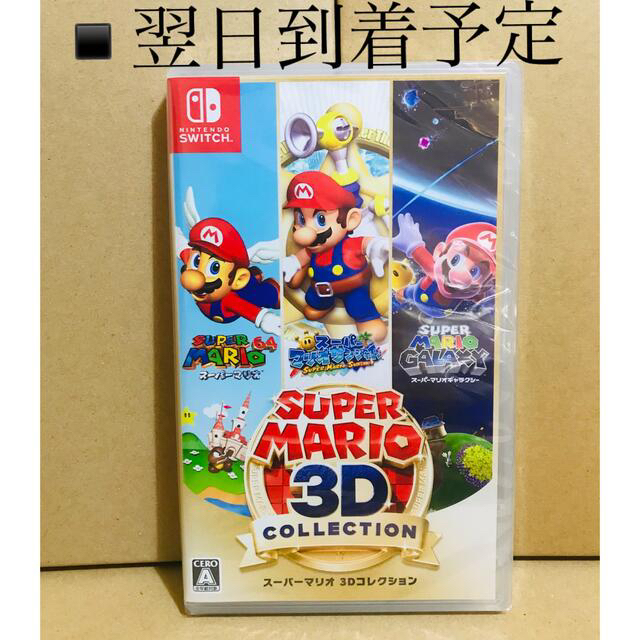 ◾️新品未開封   スーパーマリオ 3Dコレクション