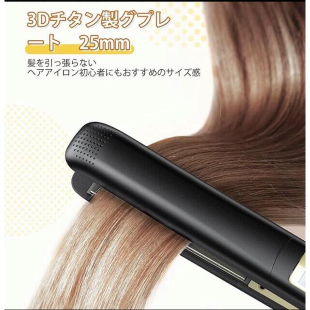 ストレートアイロン ⭐︎ 美品 スマホ/家電/カメラの美容/健康(ヘアアイロン)の商品写真