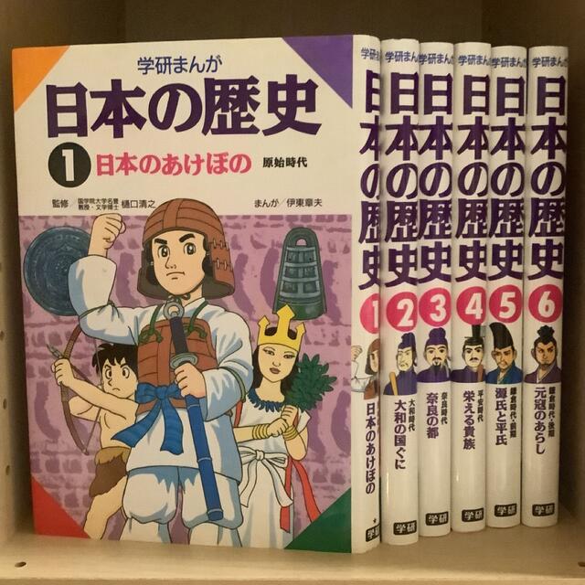 学研(ガッケン)のBrown room様専用 学研まんが日本の歴史 全巻+別巻付き エンタメ/ホビーの漫画(その他)の商品写真