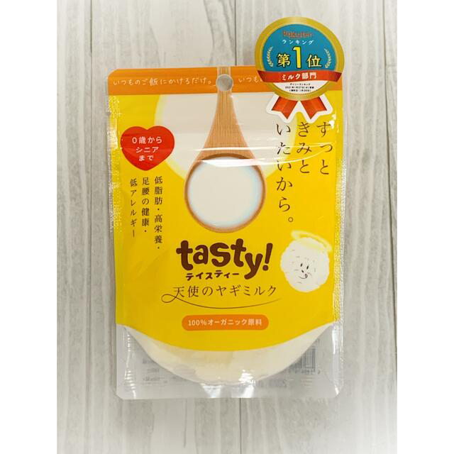 【お徳用】tasty! 天使のヤギミルク 500g×１袋【24時間以内に発送】