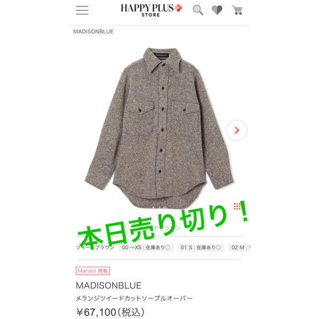 MADISONBLUE マディソンブルー メランジツイードカットソープルオーバー-