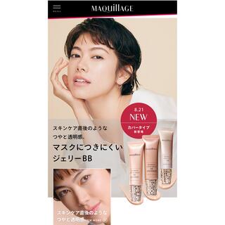 マキアージュ(MAQuillAGE)のマキアージュ　ドラマティックカバージェリーBB(BBクリーム)