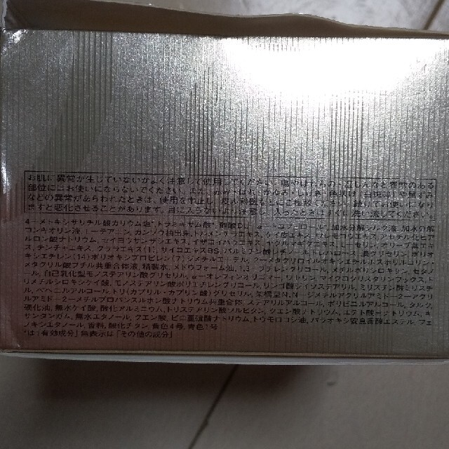 クレ・ド・ポー ボーテ アイクリーム | hartwellspremium.com