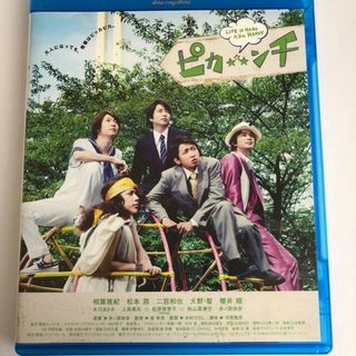 アラシ(嵐)の映画「ピカ☆★☆ンチ　LIFE　IS　HARD　たぶん　HAPPY」（Blu-r(日本映画)