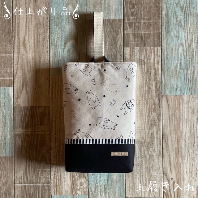☆ こちらはhtm_xxxx様専用ページです ☆白くまの入学グッズ