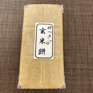 特別栽培米　きぬのはだ　杵つき玄米餅(米/穀物)