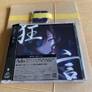 Ado 狂言 アルバム 通常盤 初回プレス (ポップス/ロック(邦楽))