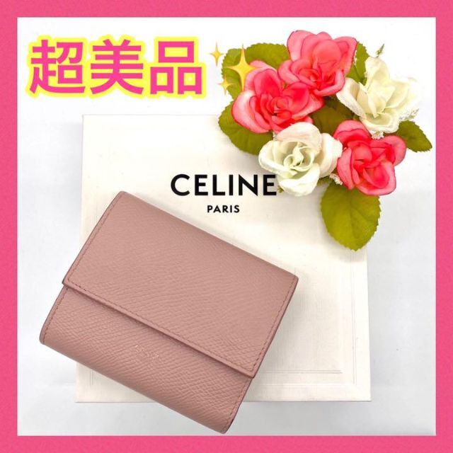 【大特価‼︎】セリーヌ スモールトリフォールド財布 ピンク 鑑定済み■CELINEカラー