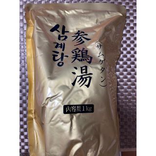 参鶏湯　ファイブイーライフ(レトルト食品)