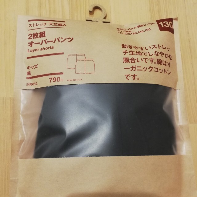 MUJI (無印良品) 新品 オーバーパンツ 2枚組 オーガニックコットンの通販 by ayan* ストレッチ 天竺編み 2枚組オーバーパンツ (ベビー)