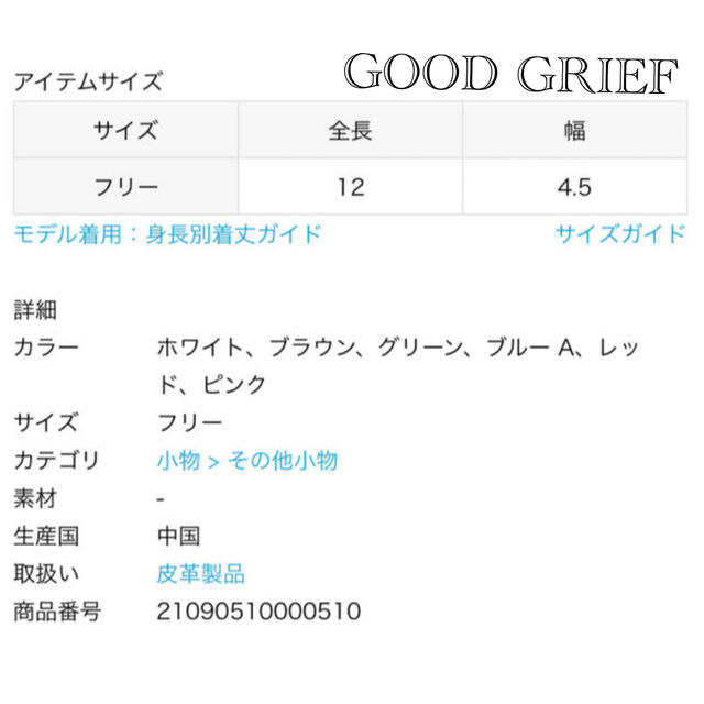 DEUXIEME CLASSE(ドゥーズィエムクラス)のGOOD GRIEF グッドグリーフ GOOD BITE MINI CASE レディースのファッション小物(キーホルダー)の商品写真