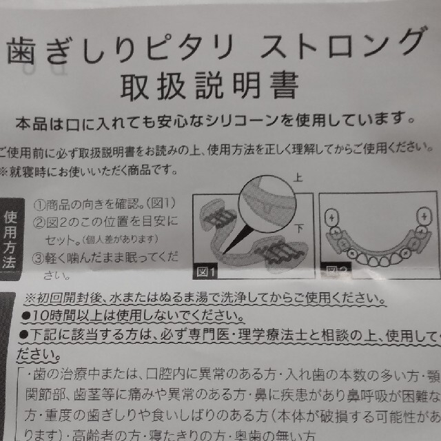 マウスピース2個セット おまけ付き コスメ/美容のオーラルケア(口臭防止/エチケット用品)の商品写真