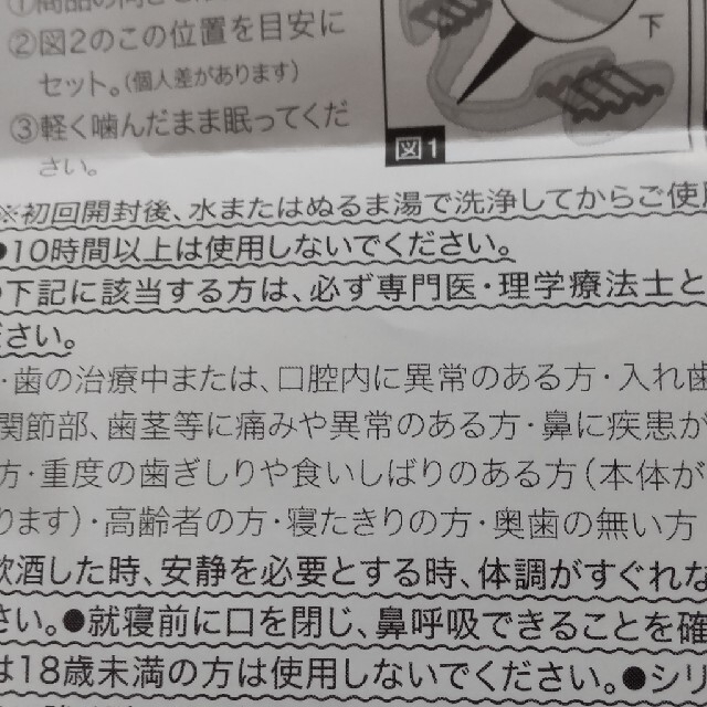 マウスピース2個セット おまけ付き コスメ/美容のオーラルケア(口臭防止/エチケット用品)の商品写真