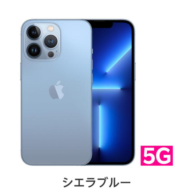 iPhone 13 Pro 128GB simフリー シエラブルー