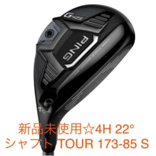 ピン(PING)のPING  G425 ハイブリッド 4H  TOUR 173-85 S(ゴルフ)