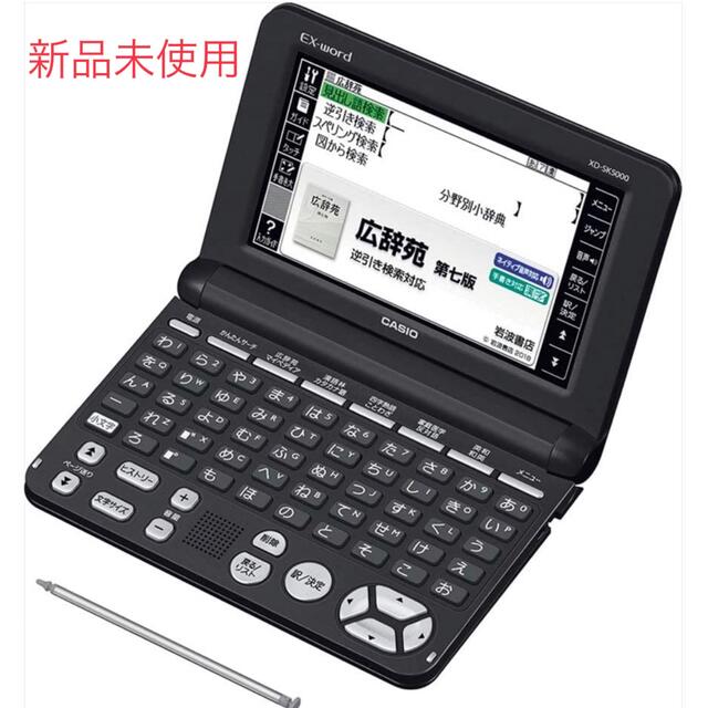 レビュー高評価の商品! CASIO - CASIO XD エクスワード 新品未使用