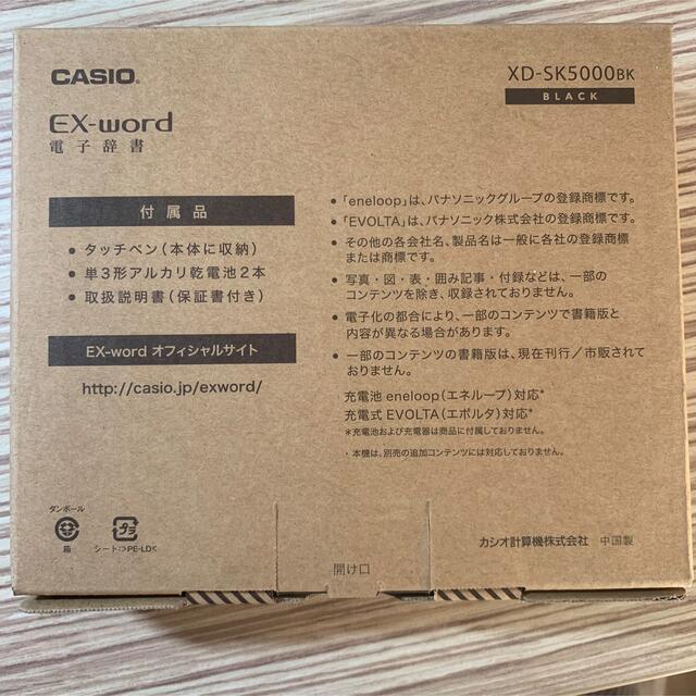 CASIO XD カシオ 電子辞書 エクスワード　新品未使用