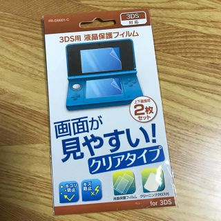 ニンテンドウ(任天堂)の液晶保護フィルム 2セット(保護フィルム)