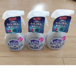 ファブリーズ　3つセット(日用品/生活雑貨)